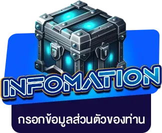 Infomation-ลาฟ168