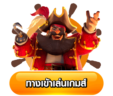 ปุ่มทางเข้า-ลาฟ168-line