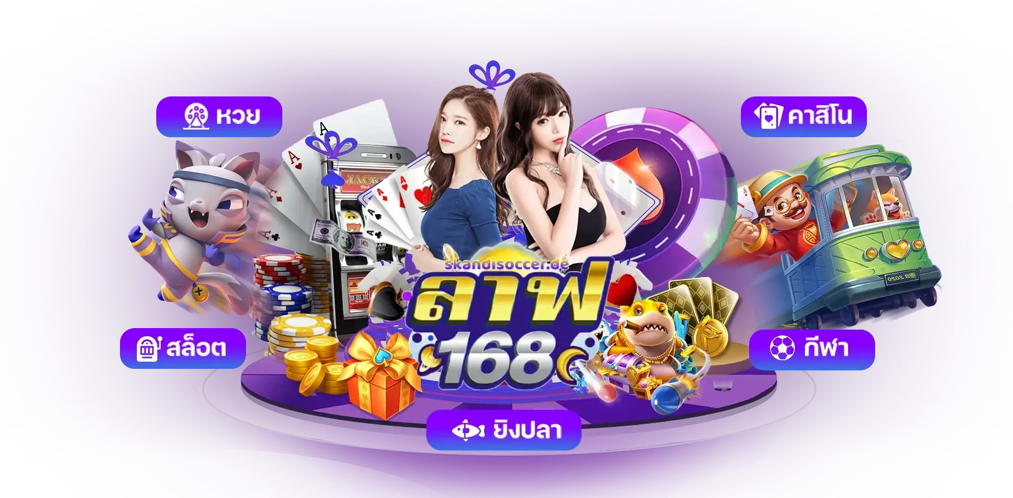 ลาฟ168 สล็อต ยู ฟ่า 168