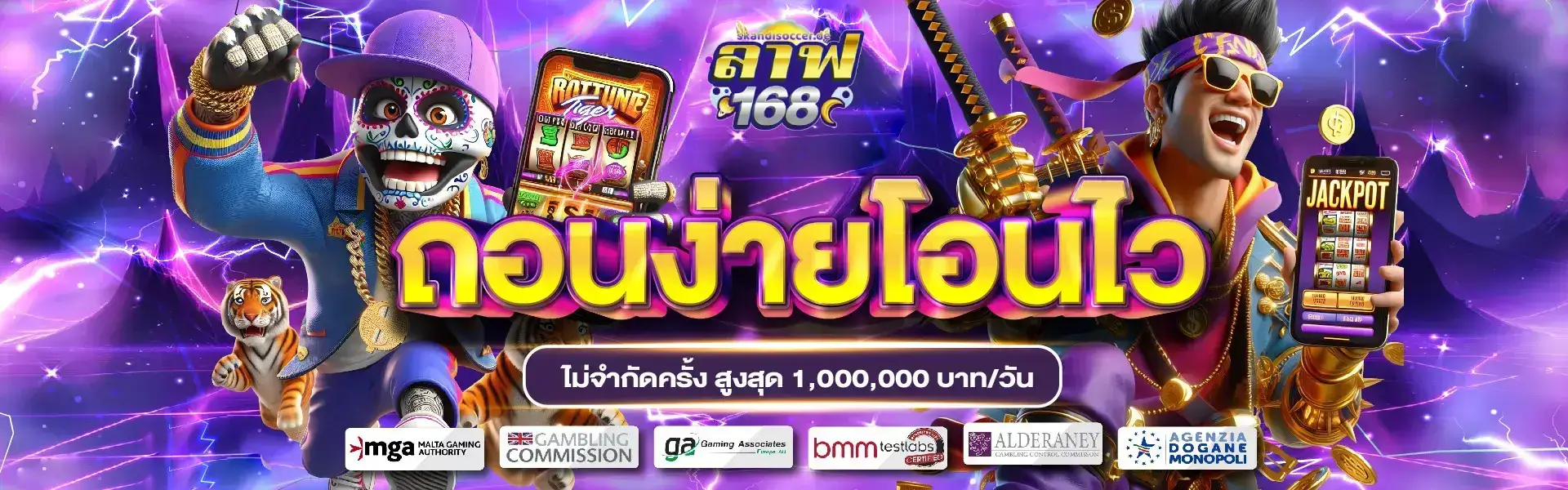 ลาวา168
